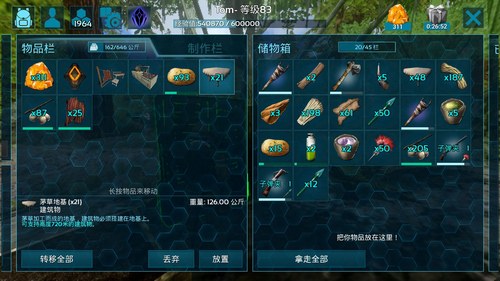 方舟生存進(jìn)化手游琥珀怎么得 無(wú)限刷琥珀方法