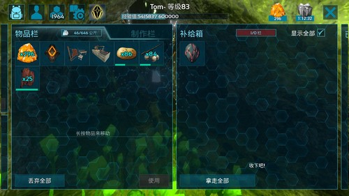 方舟生存進化