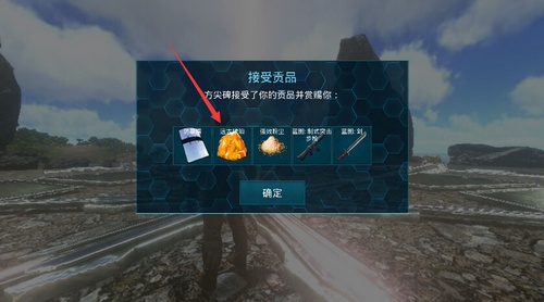 方舟生存進(jìn)化手游琥珀