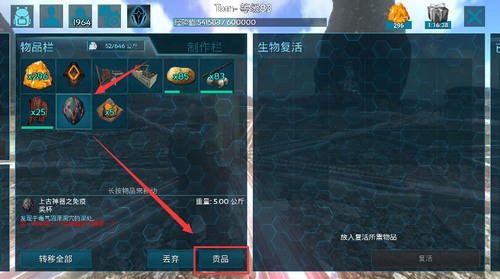 方舟生存進(jìn)化手游