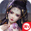 九陰真經(jīng)滿v福利版手游飛升版地址