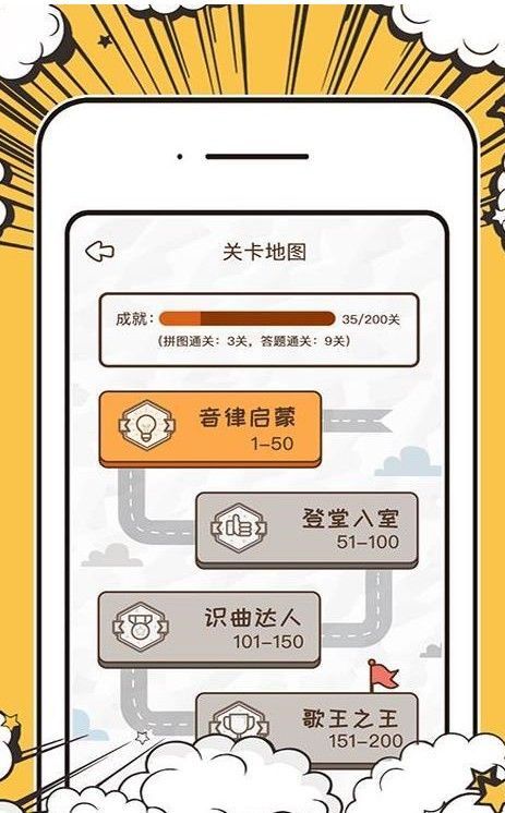 拼图猜歌王答案攻略大全中文版截图3: