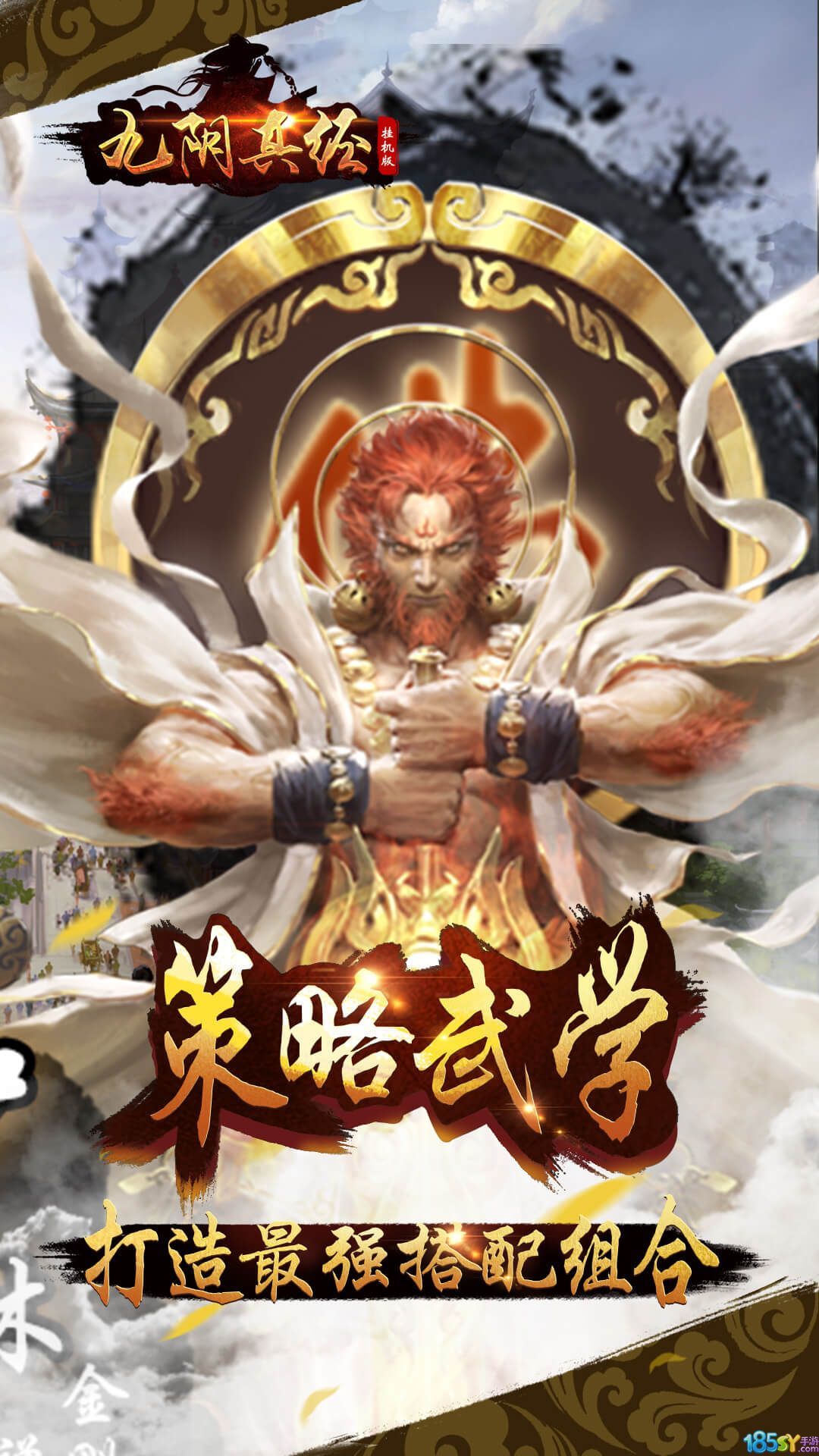 九陰真經(jīng)滿v福利版手游飛升版地址截圖3
