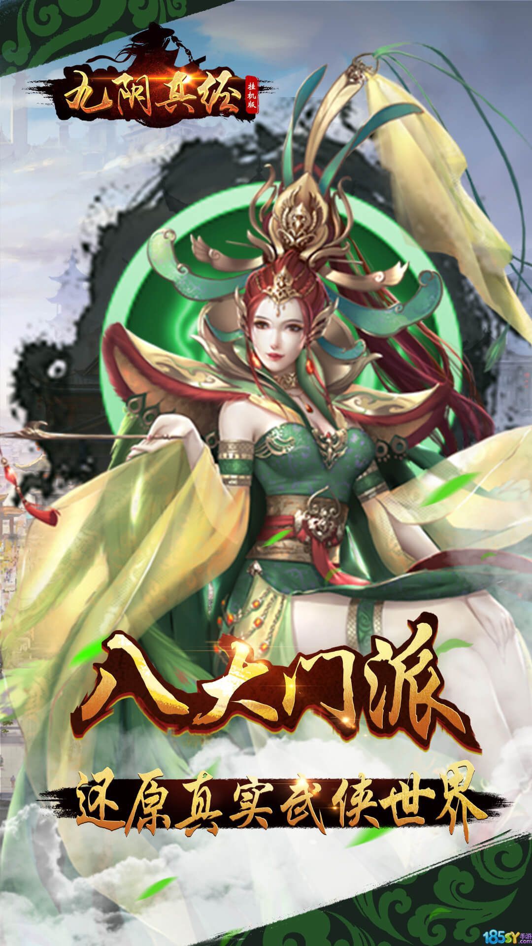 九陰真經(jīng)滿v福利版手游飛升版地址截圖5