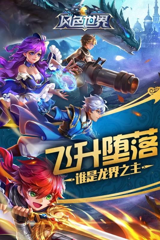 風(fēng)色世界安卓手游截圖5