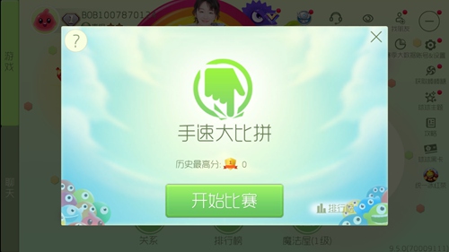 球球大作戰(zhàn)手速大比拼攻略：拼手速模式圖文玩法分享