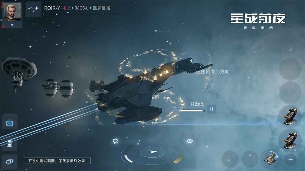 網(wǎng)易EVE Echoes安卓手機游戲最新版截圖5