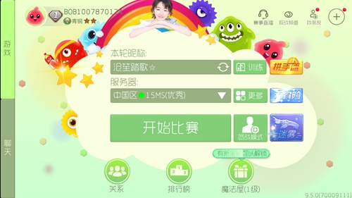 球球大作戰(zhàn)