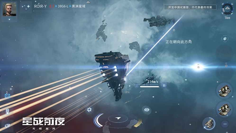 網(wǎng)易EVE Echoes安卓手機游戲最新版截圖6