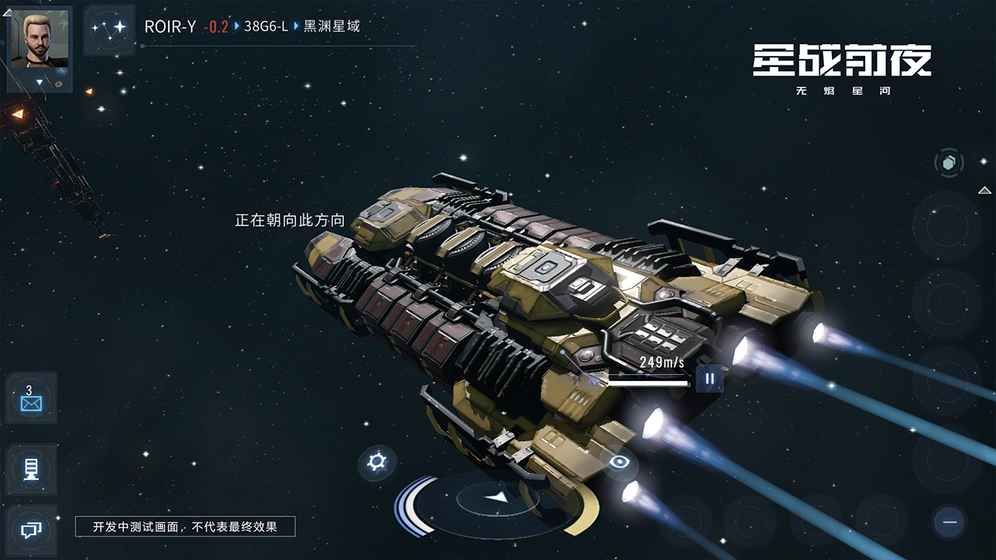 網(wǎng)易EVE Echoes安卓手機游戲最新版截圖3