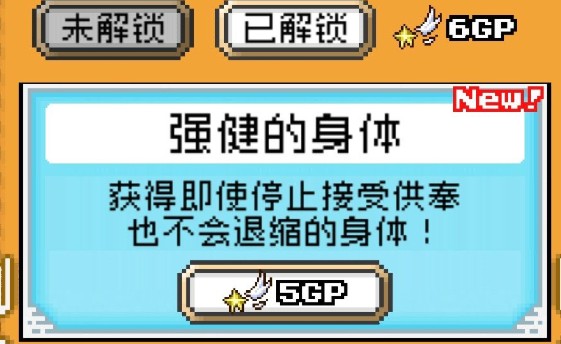 重生蠻荒行星稱號(hào)大全 全稱號(hào)解鎖條件匯總