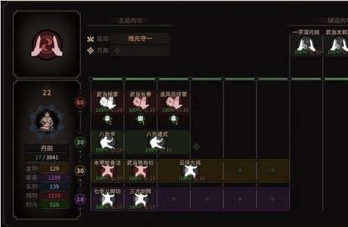 太吾繪卷武當(dāng)拳法怎么玩 武當(dāng)拳法新手攻略