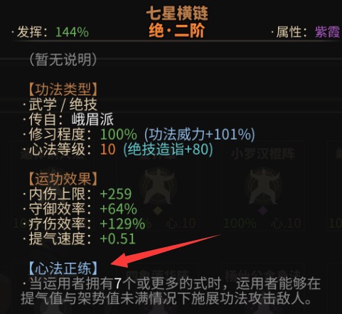 太吾繪卷腿法怎么用 腿法使用技巧匯總