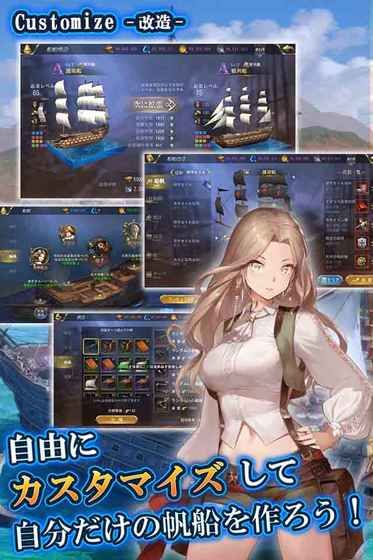 大航海烏托邦手游下載正式版截圖4