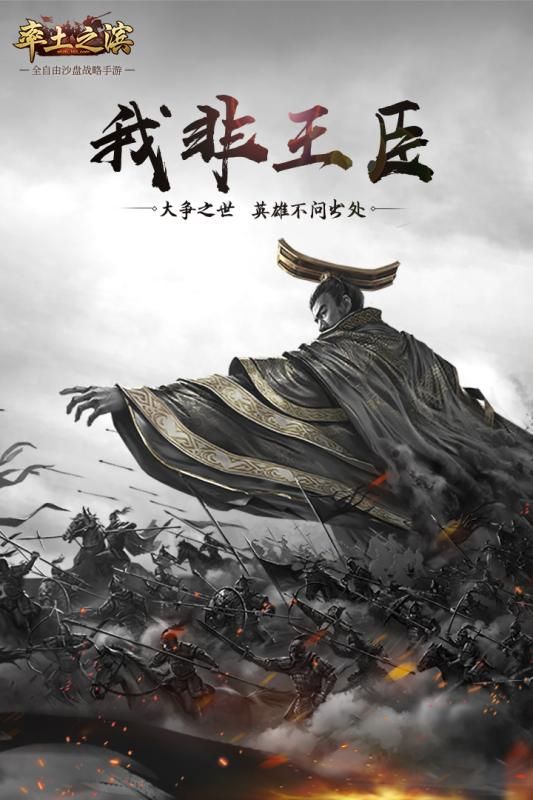率土之濱手游網(wǎng)易版下載截圖5