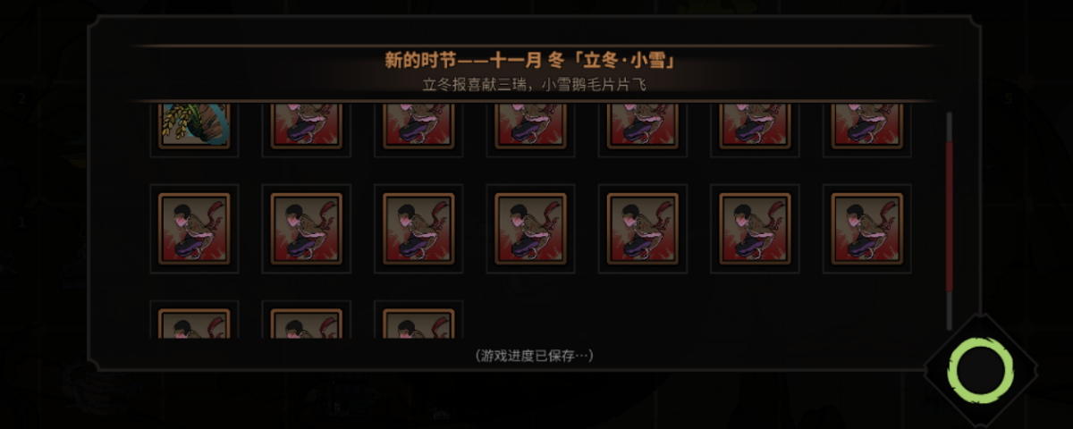 太吾繪卷怎么找入魔的人 尋找入魔人的方法