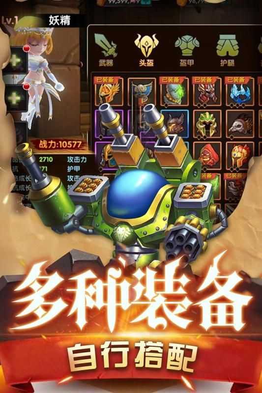 魔界村手游下載最新正式版截圖5