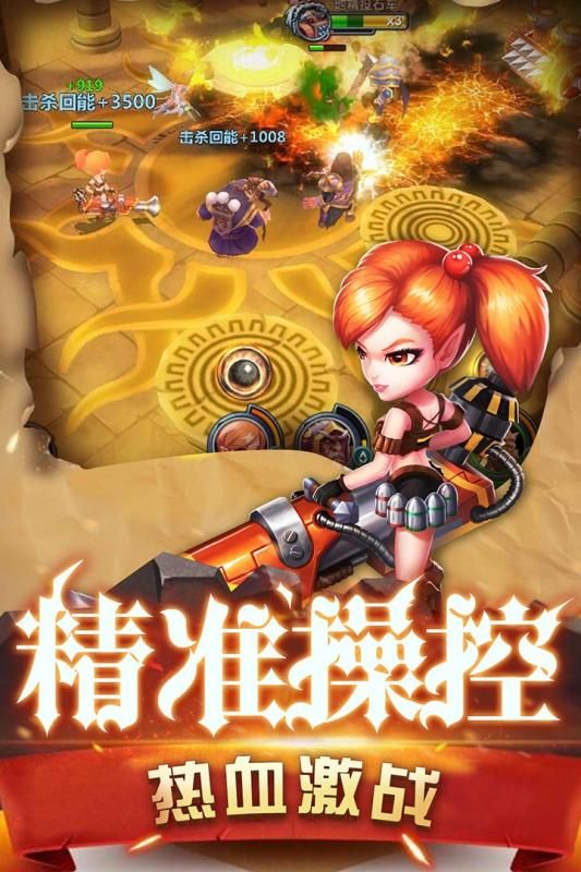魔界村手游下載最新正式版截圖4