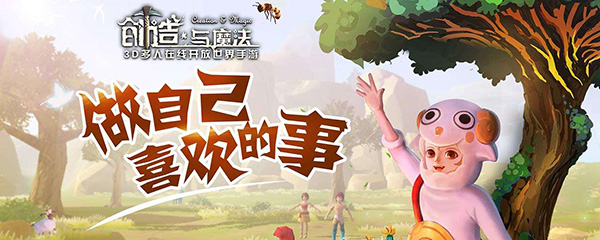 創(chuàng)造與魔法怎么升級(jí)快 最快的升級(jí)方法一覽