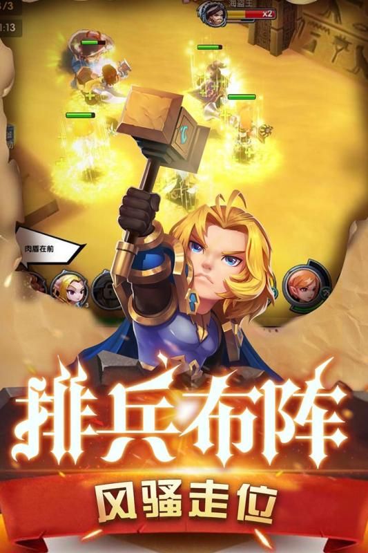 魔界村手游下載最新正式版截圖1