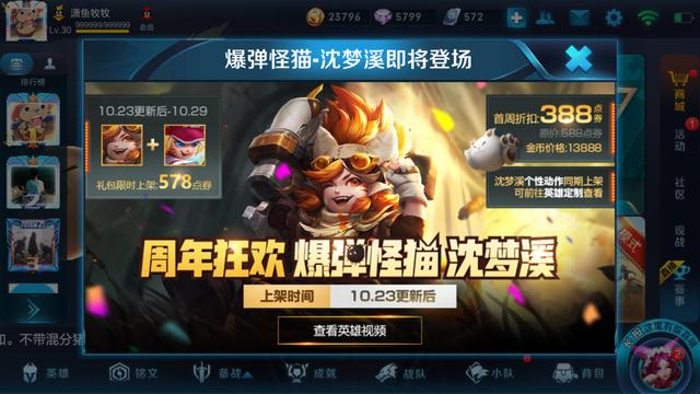 王者榮耀沈夢溪怎么出裝？沈夢溪出裝銘文推薦