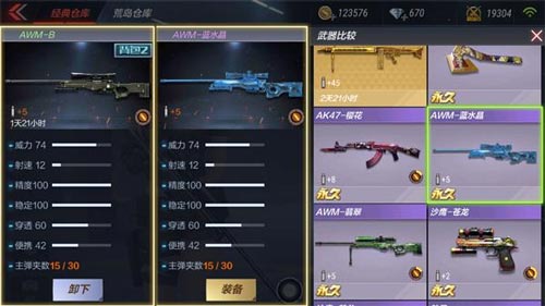 CF手游AWM-B5