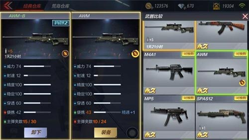 CF手游AWM-B6