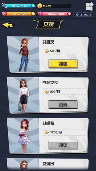 SimLife中文版安卓截圖1