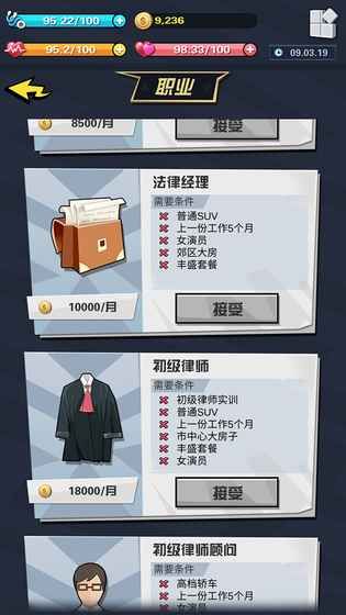 SimLife中文版安卓截圖2