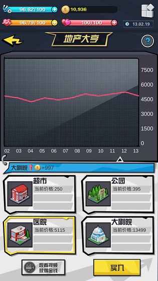 SimLife中文版安卓截圖3