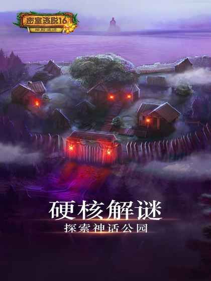密室逃脫16神殿遺跡救奶奶全關卡攻略完整中文版截圖5