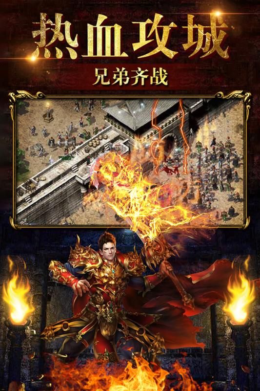 烈火神將版手游下載地址截圖2