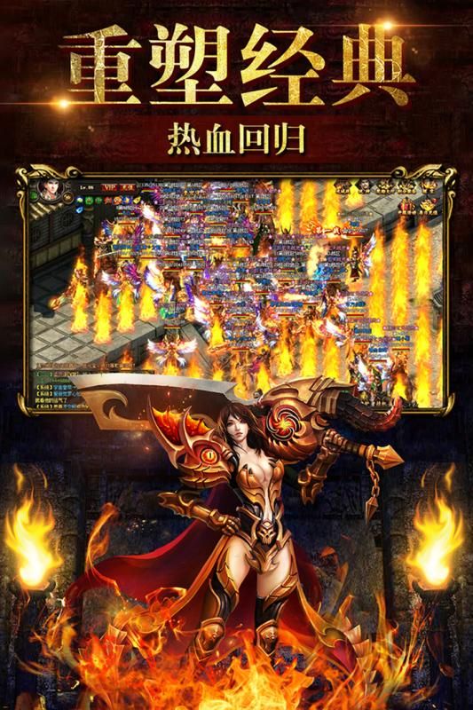 烈火神將版手游下載地址截圖3