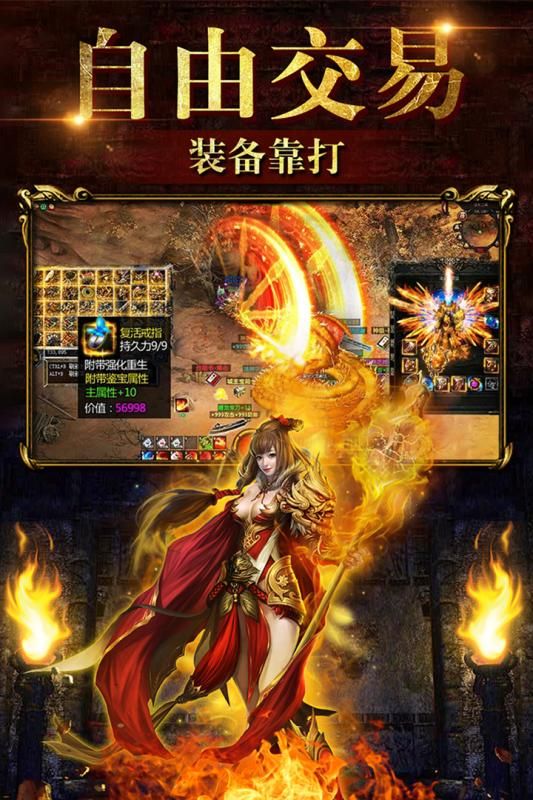 烈火神將版手游下載地址截圖4