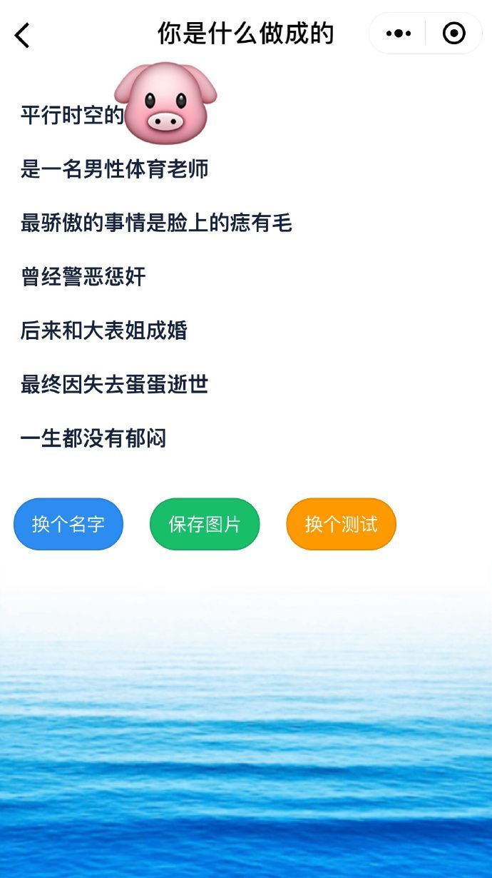 微信不科學測試小游戲安卓版截圖2