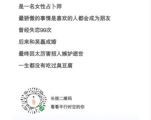 微信不科學測試小游戲安卓版截圖4