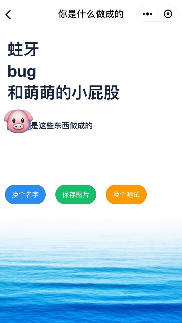 微信不科學測試小游戲安卓版截圖3