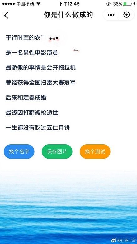 微信不科學測試小游戲安卓版截圖1