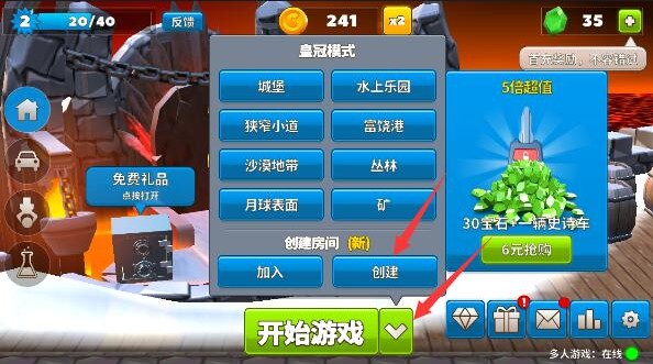 歡樂賽車大戰(zhàn)怎么聯(lián)機(jī)？好友聯(lián)機(jī)玩法介紹