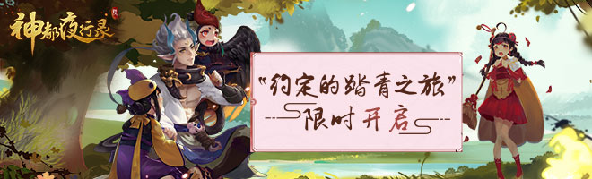 神都夜行錄新手抽卡攻略 新手抽卡技巧