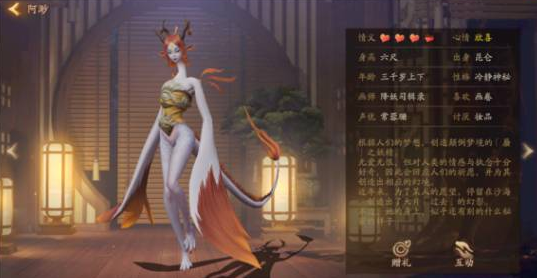 神都夜行錄妖靈情義值怎么刷 速刷妖靈情義值攻略