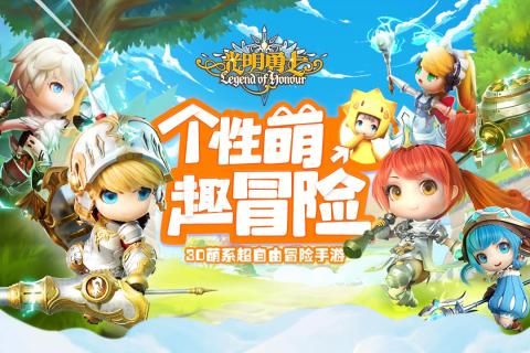 光明勇士盛大游戲下載手游正式版截圖1