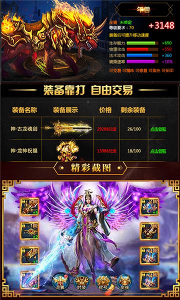 至尊星辰變BT版手游滿V公益服截圖2