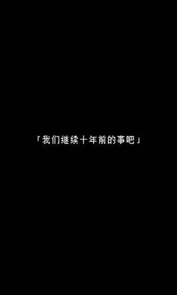 無(wú)盡晚霞不見(jiàn)君手機(jī)游戲安卓版截圖4