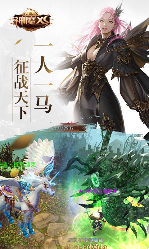 神魔XS游戲安卓正式版截圖4
