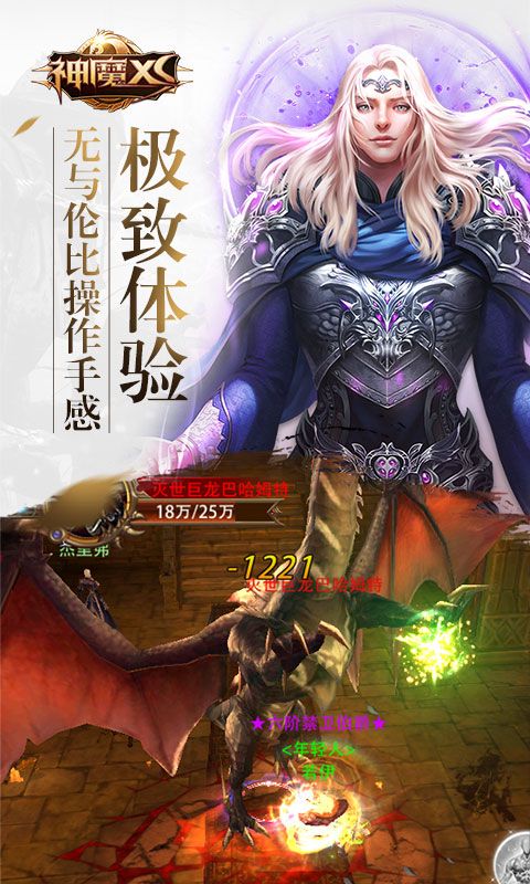 神魔XS游戲安卓正式版截圖3