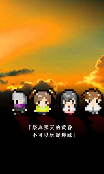 無(wú)盡晚霞不見(jiàn)君手機(jī)游戲安卓版截圖5