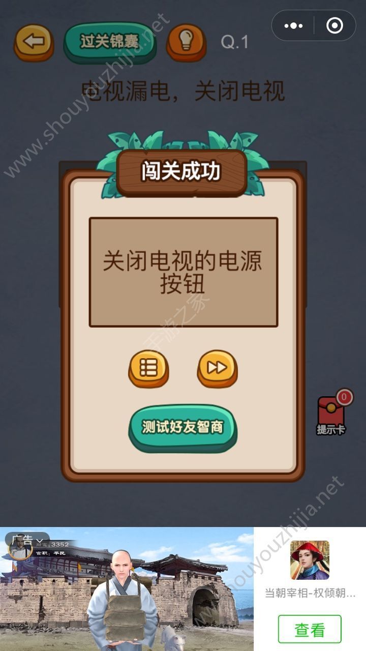 微信燒腦吃雞答案攻略大全中文版截圖3