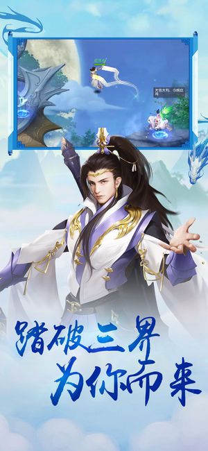 九龍仙尊ios版下載截圖2