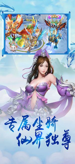 九龍仙尊ios版下載截圖3